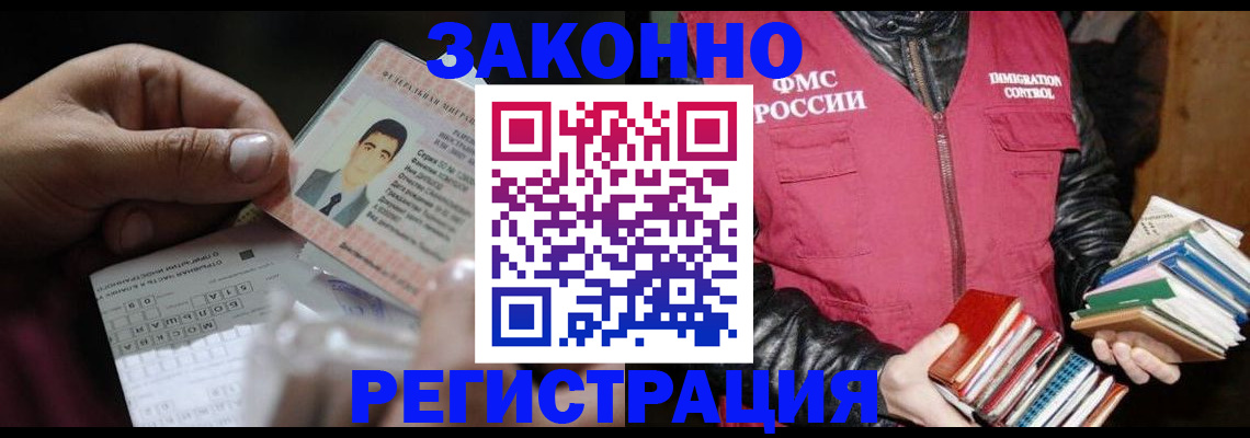 временная регистрация купить в Белёве