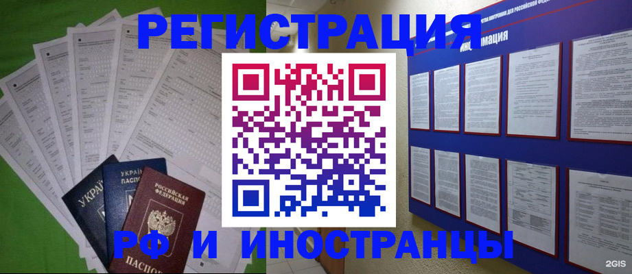 прописка для военкомата в Белёве