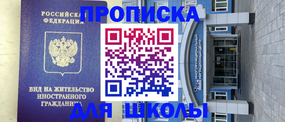 прописка в квартире в Белёве